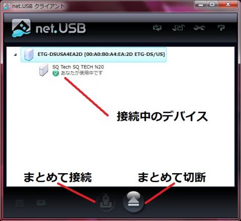 net.USB