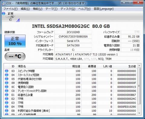CrystalDiskInfo Intel SSD