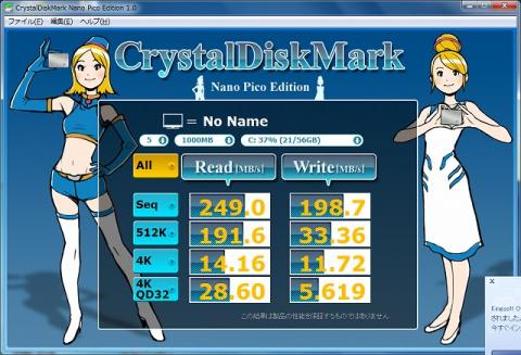 Crystal Disk Mark SSD