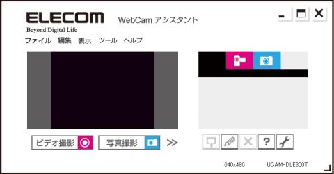 webcamアシスタント