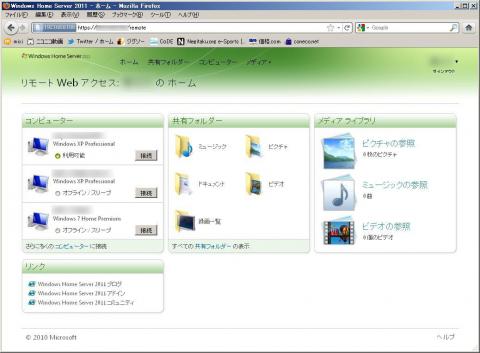 デスクトップ版webリモート画面