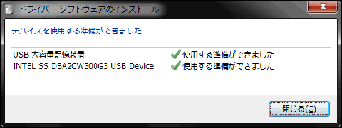 無事「USBで接続されたIntel SSD 320」として認識しました。