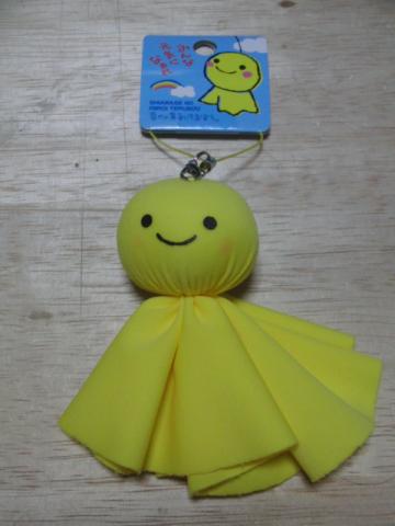 画像1：幸せの黄色いてるぼう
