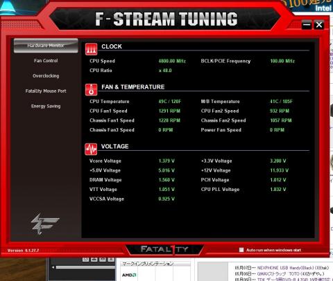 F-Stream Tuning