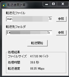 SSD→HDD