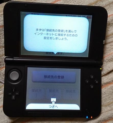 任天堂3DS LL本体無線LAN設定