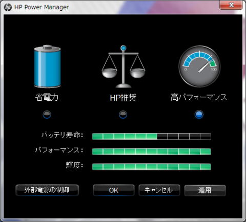 HP Power Manager