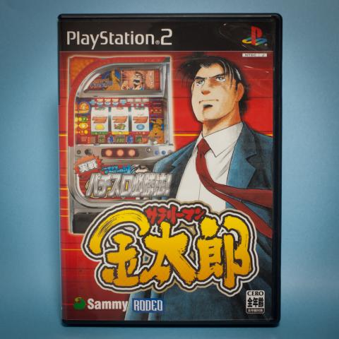 金太郎チャーンス 実戦パチスロ必勝法 サラリーマン金太郎 通常版のレビュー ジグソー レビューメディア