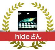hideさん