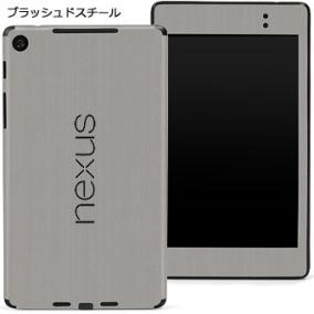 Google 新型Nexus7 (2013) メタル調プレミアムスキンシール ブラッシュドスチール Google 新型Nexus7 (2013) メタル調プレミアムスキンシール ブラッシュドスチール