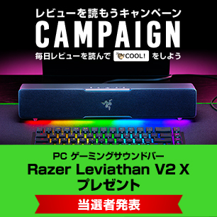 COOL! キャンペーン／2023年4月 Razer「Leviathan V2 X」