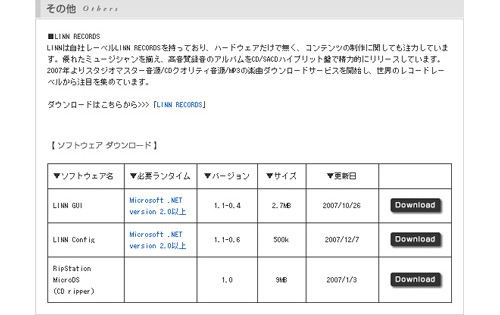 ダウンロードページ