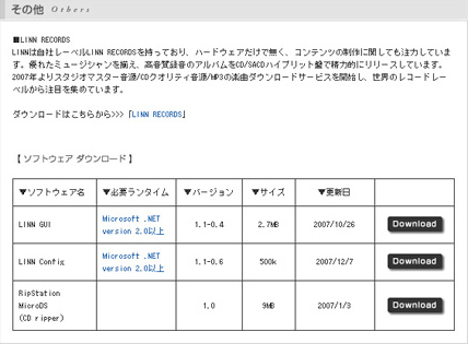 RipStationダウンロード