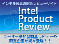 Intel Product Review