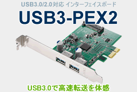 USB3-PEX2