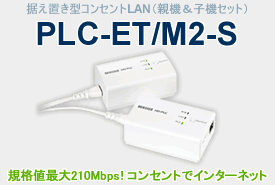 PLC-ET/M2-S