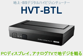 HVT-BTL