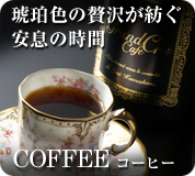 「僕が見つけるのを待っているコーヒーがある」コーヒーハンター・川島良彰インタビュー