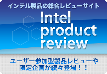 Intel Product Review