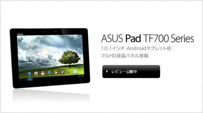 ASUS Pad TF700 Series 