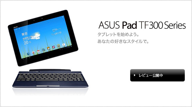 ASUS Pad TF300 Series