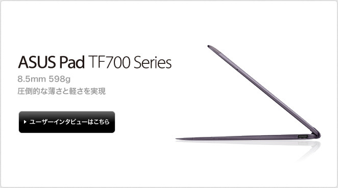 ASUS Pad TF700 Series