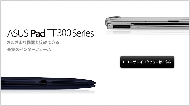 ASUS Pad TF300 Series