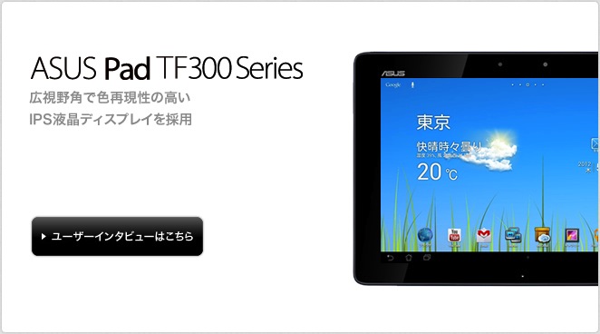 ASUS Pad TF300 Series