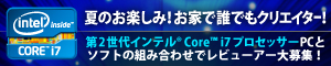 夏のお楽しみ！お家で誰でもクリエイター！