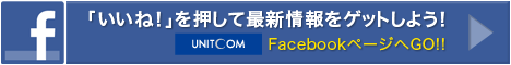 ユニットコムグループ Facebookページ