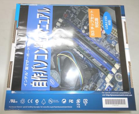 裏面(自作マニュアルがはさまれていました♪)