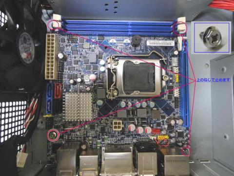 3.ねじ止めします。