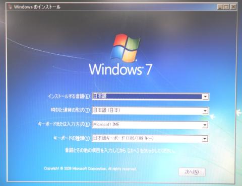 2.キーボードなど設定して下さい。(次へ)