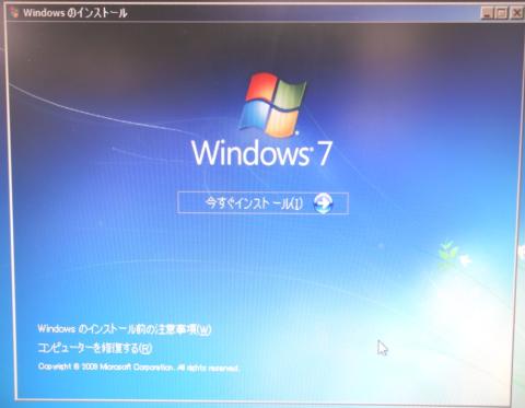 3.今すぐインストールを指定します。