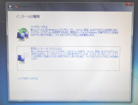 6.ノートのSSDだったので、選択ですが、通常は新規インストールのみです。