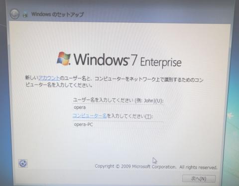11.ユーザー名とコンピューター名を指定します。(次へ)