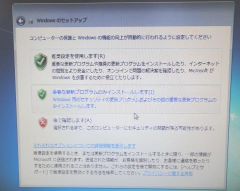 13.自動更新を設定します。推奨で大丈夫です。(後で変更できます。)