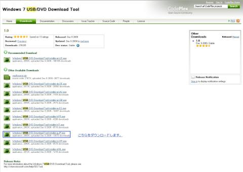1.こちらからダウンロードします♪(青で囲んだリンク)