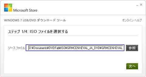 7.そのまま起動するので、先ほど作成したISOファイルを指定します。(青で囲んだ場所)