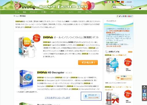 1.ダウンロードをします。(青で囲んだリンク)