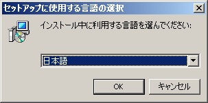 3.日本語を選択します
