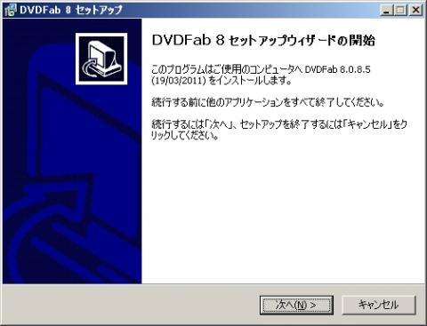 4.ここから開始です。(次へ)