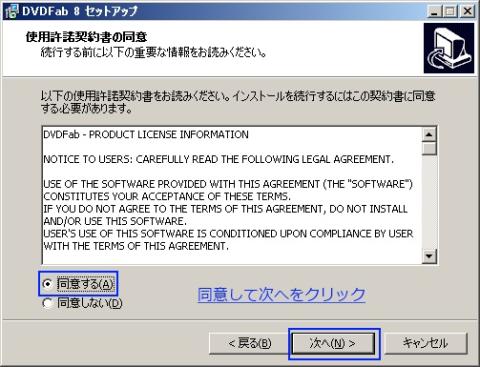 5.同意します。(次へ)