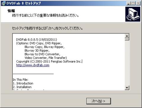 10.セットアップ情報の確認です。