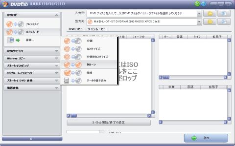 14.左のペインから「メインムービー」⇒「クローン」を選択します。(OK)