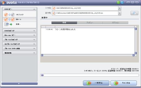 18.処理中です…