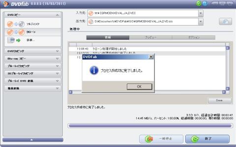18.完成です♪私の環境では、3分47秒でした♪