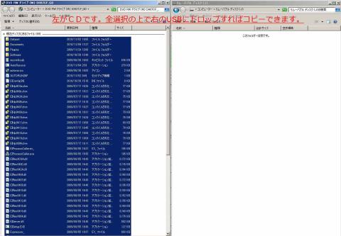 3.ドライバCDを挿入して、並べてドロップします。