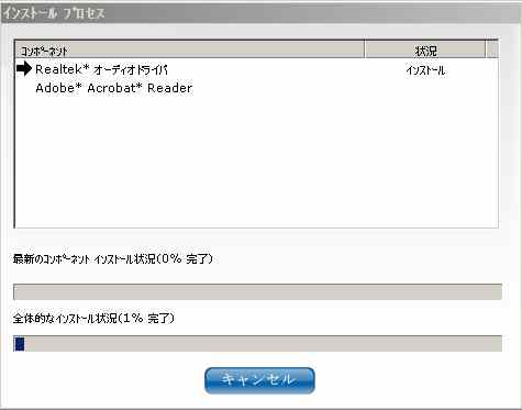 11.自動でインストールされていきます。