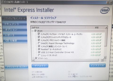 8.一覧が出ます。インストールを押すと…